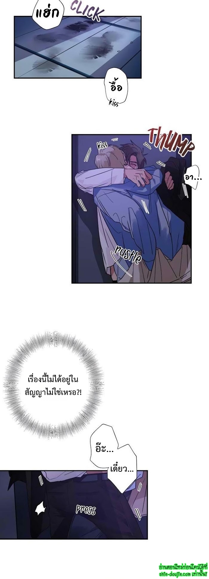 Love on My Terms EP 9